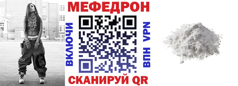 мориарти официальный сайт  сколько стоит  Новый Оскол  Меф VHQ 