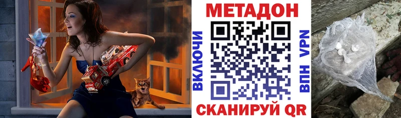 МЕТАДОН VHQ  что такое наркотик  маркетплейс формула  Новый Оскол 