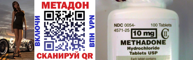 МЕТАДОН белоснежный Новый Оскол